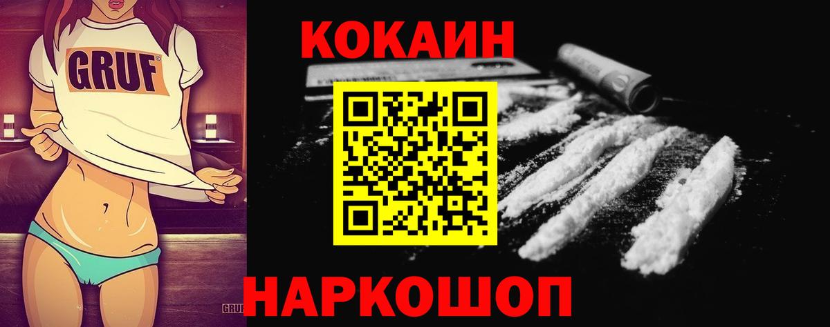 КОКАИН  Вход с VPN  МЕФ кристаллы  ГАШ  Качканар  Марихуана 