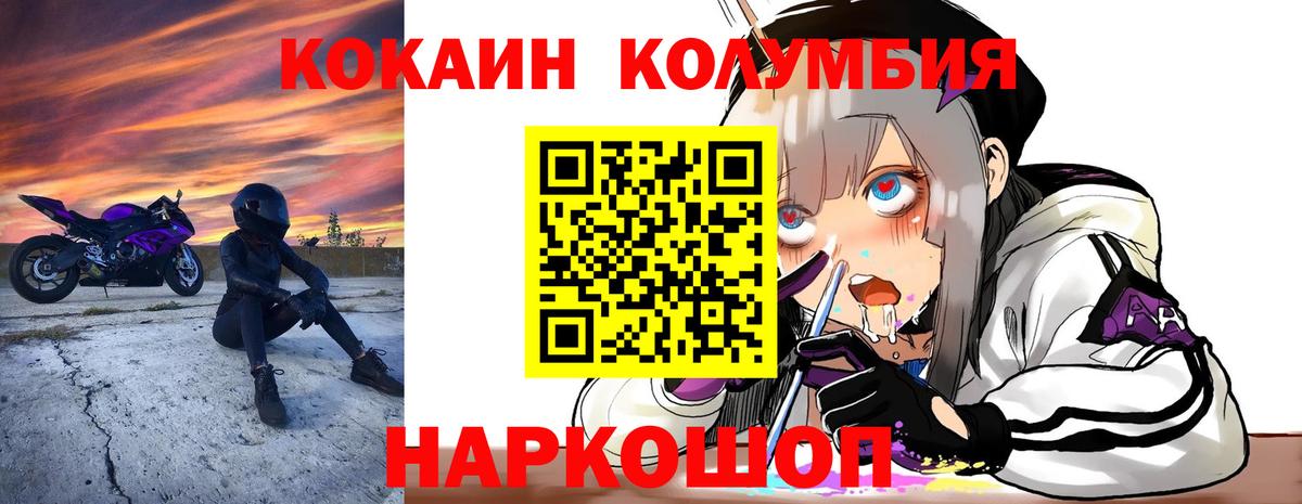 Cocaine  COCAIN Боливия  КОКАИН Колумбийский  Вход с VPN  сколько стоит  Качканар 