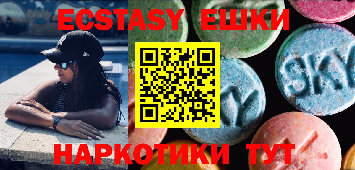 Качканар  Ecstasy 280мг  ЭКСТАЗИ  Ecstasy 280мг  ссылка на мегу маркетплейс  Вход с VPN 