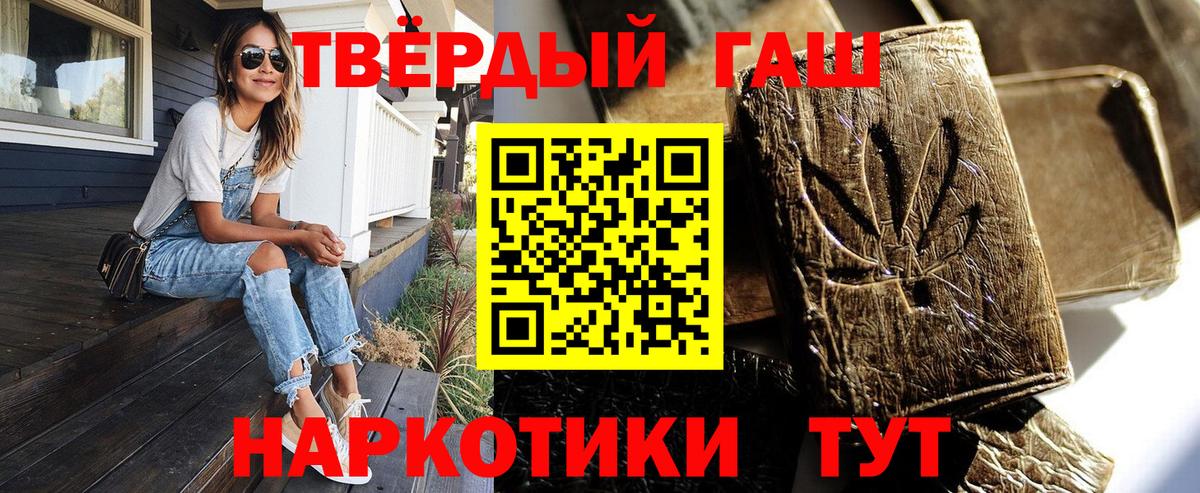 ГАШИШ индика сатива  Вход с VPN  ГАШ  Качканар 