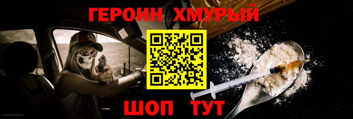 Качканар  ГЕРОИН Heroin  Героин  Вход с VPN 