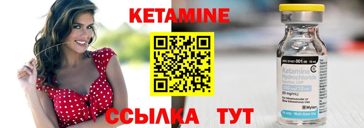 Кетамин ketamine  Вход с VPN  Качканар  Кетамин VHQ 