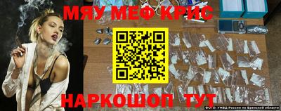 прущие крисы Краснокаменск