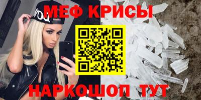 прущие крисы Краснокаменск
