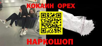 кокаин Краснознаменск