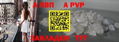 альфа пвп Краснодар
