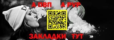 альфа пвп Краснодар