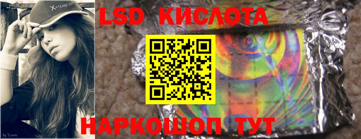 Качканар  Лсд 25 экстази ecstasy  ЛСД экстази кислота  ЛСД экстази  Вход с VPN 