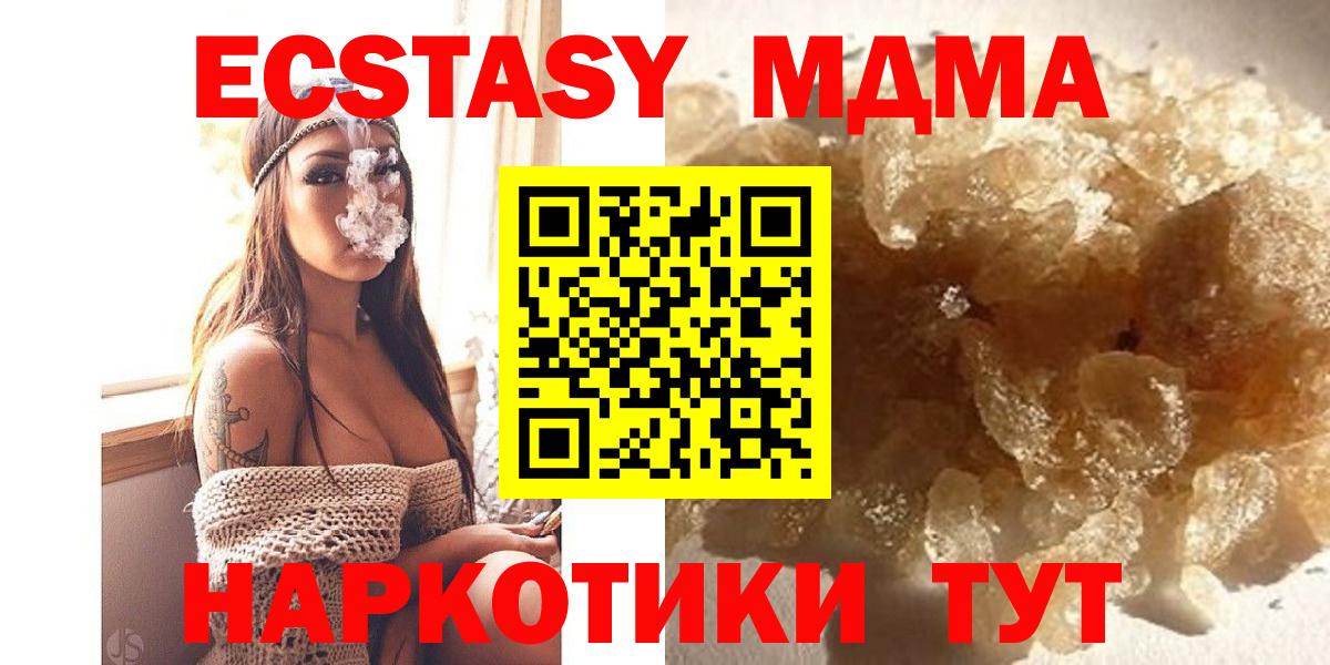 MDMA молли  MDMA crystal  Качканар  МДМА  Вход с VPN 