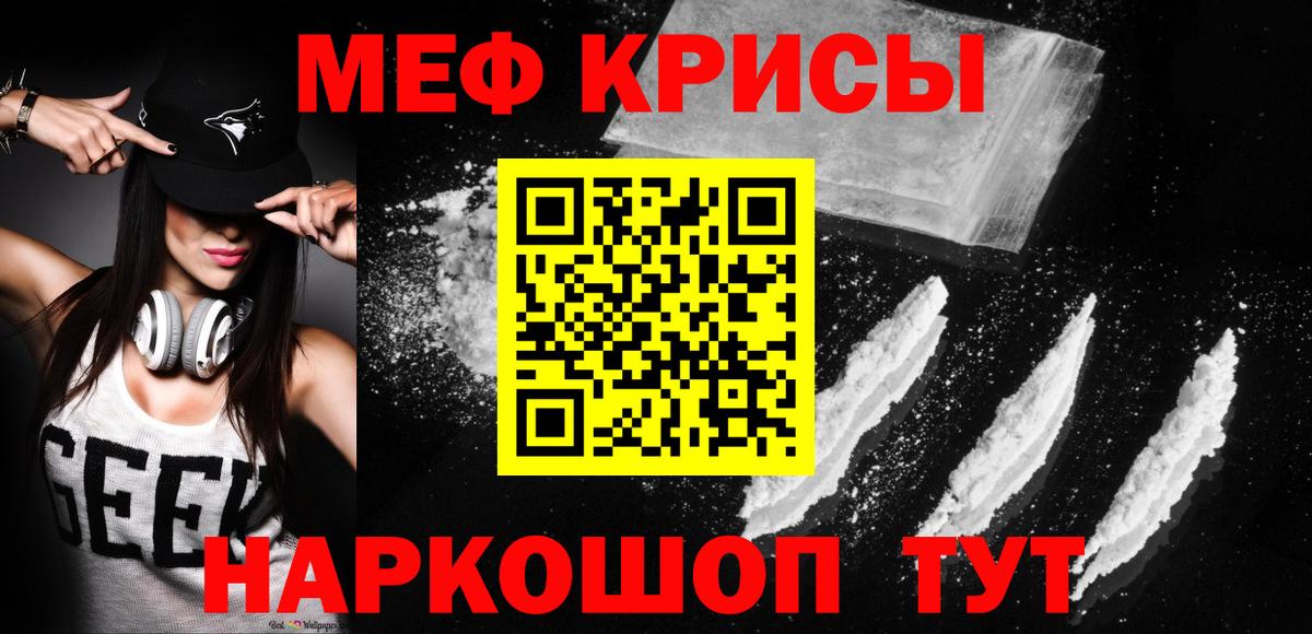 МЕФ мука Качканар