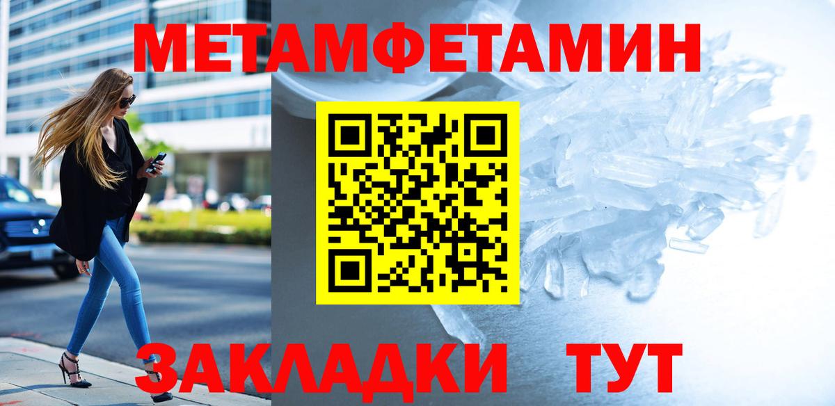 МЕТАМФЕТАМИН Methamphetamine Качканар
