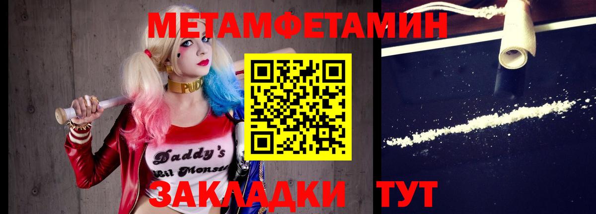 Метамфетамин Methamphetamine  Вход с VPN  Первитин  Качканар 