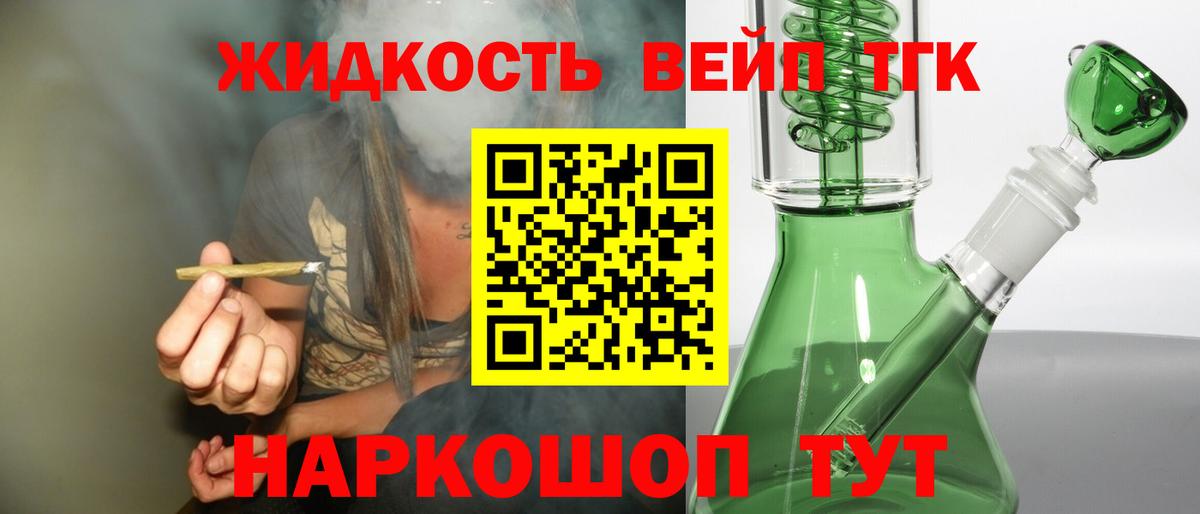 Качканар  ТГК гашишное масло  Вход с VPN 